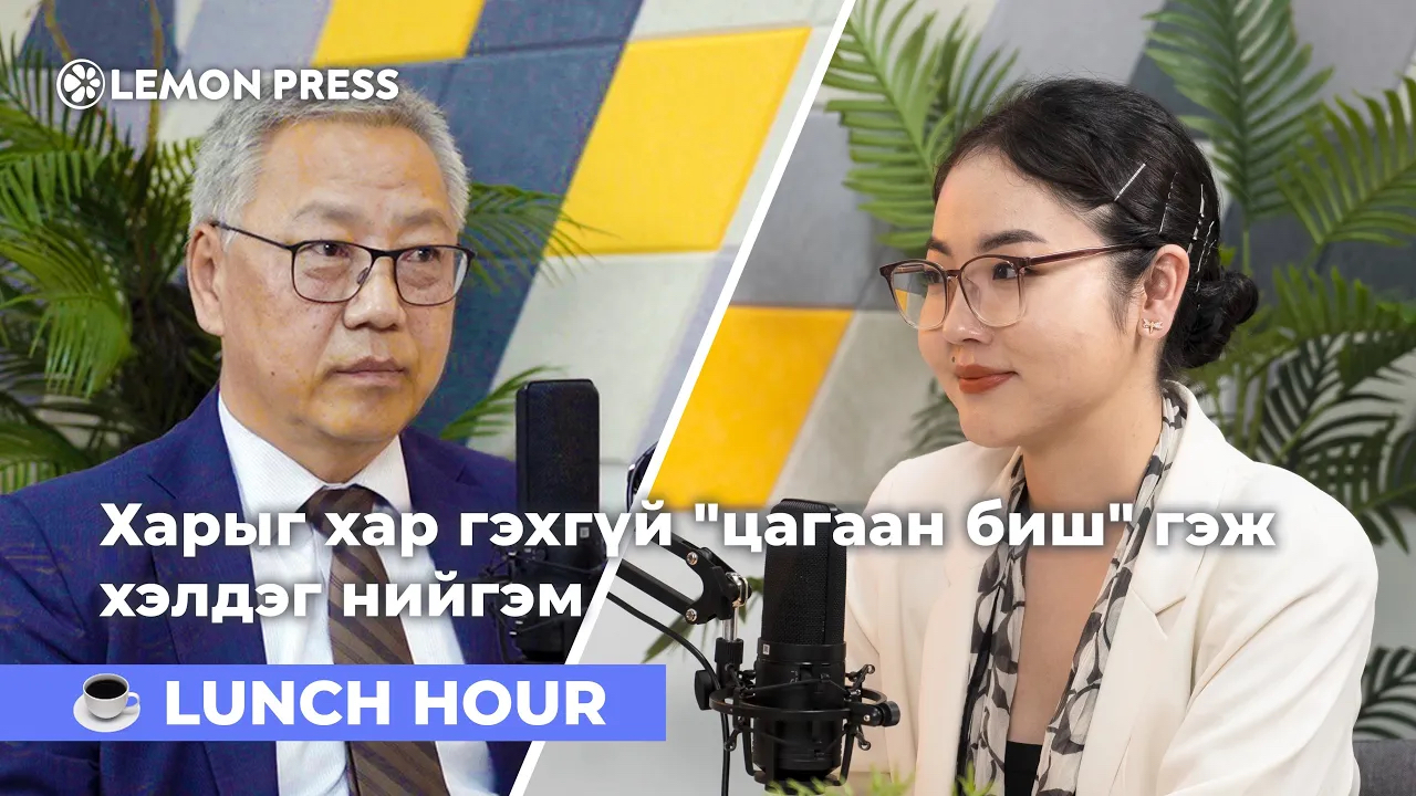 СЭЗИС-н төлөөлөн удирдах зөвлөлийн дарга Р.Амаржаргал боловсролын чиглэлд үнэ цэнтэй ярилцлага өглөө. СЭЗИС-н төлөөлөн удирдах зөвлөлийн дарга Р.Амаржаргал боловсролын чиглэлд үнэ цэнтэй ярилцлага өглөө.