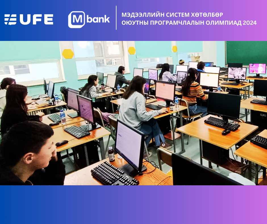 🏆Оюутны програмчлалын олимпиад 2024🏆 🏆Оюутны програмчлалын олимпиад 2024🏆