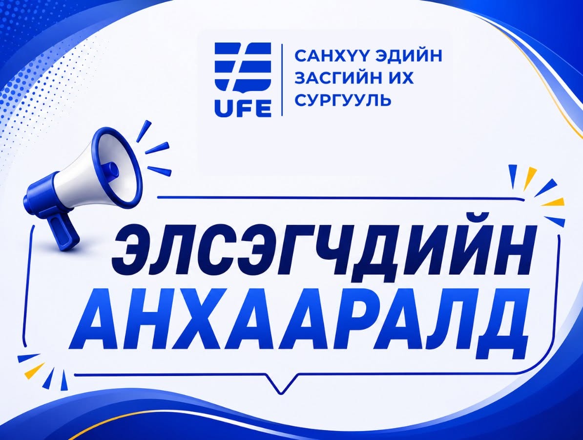 📢 МЭДЭГДЭЛ